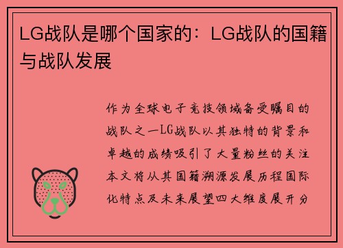 /uploads/images/20250515/lg-zhan-dui-shi-nei-ge-guo-jia-de-lg-zhan-dui-de-guo-ji-yu-zhan-dui-fa-zhan.webp