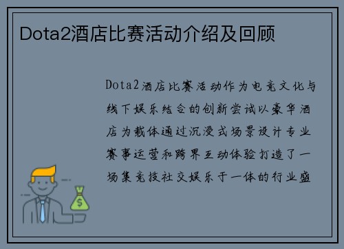 /uploads/images/20250729/dota2-jiu-dian-bi-sai-huo-dong-jie-shao-ji-hui-gu.webp